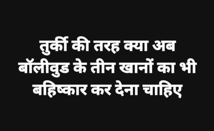 हिंदुओं पोस्ट को 🔀 रिपोस्ट करके अपनी राय वक्त करे 

अच्छे जवाब देने वाले हिंदू साथियों को फ़ॉलो बैक करूंगा 

जय श्रीराम 🚩🚩