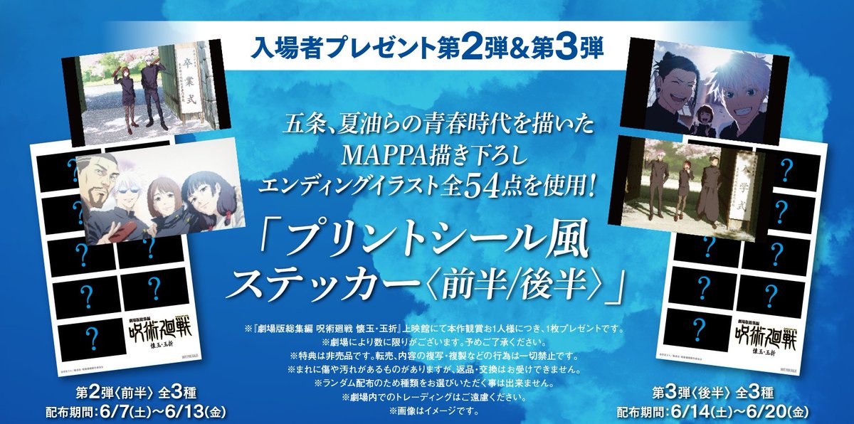 All 54 illustrations of new HI arc movie ending will be given as 