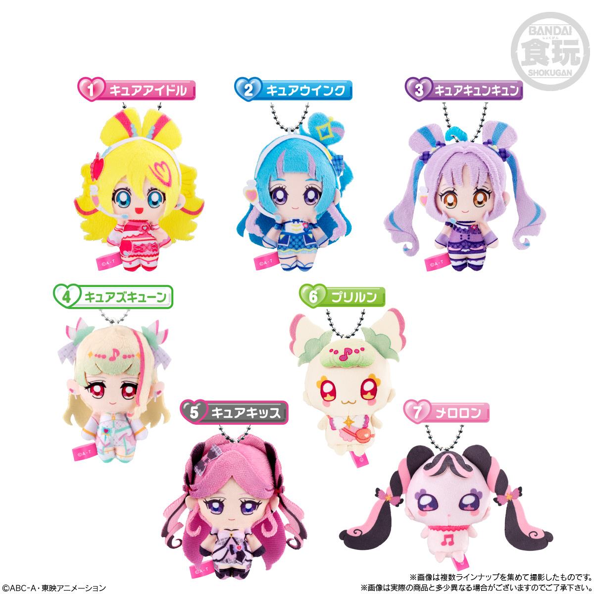 2025年7月発売予定

キミとアイドルプリキュア♪ ふわふわおでかけますこっと
布製マスコット(全7種)+ガム1個付

▼予約受付中！
goods.liblo.jp/archives/28089…

#プリキュア