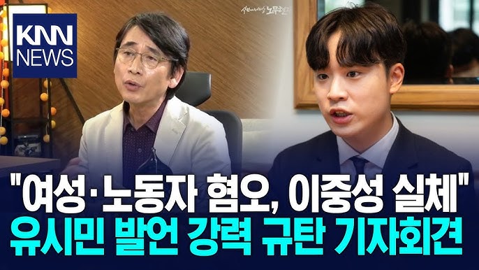 이번 사건에서 개인적으로 두번째로 놀라웠던 순간은 인헌고 때부터 유명하던 극단적 반페미니즘 여성혐오 청년극우의 대표 주자 최인호가 유시민을 '여성혐오'라고 비난하던 장면이었다....