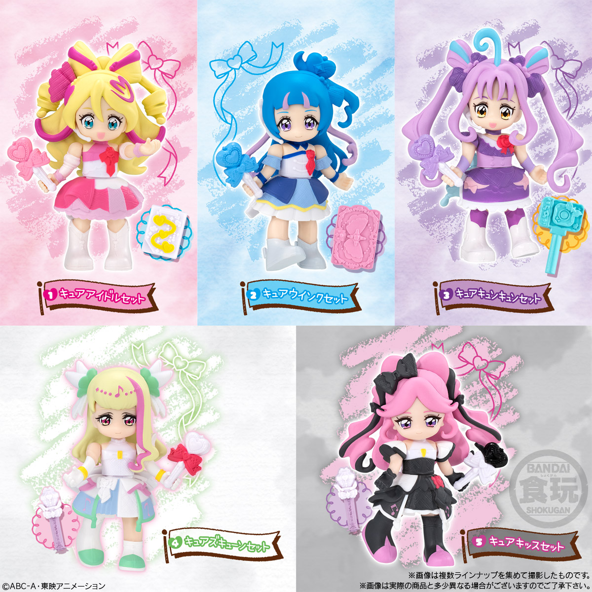 プリキュア ぷりきゅーと 42体 まとめ売り+おまけ プリキュア グッズ&情報 on X: