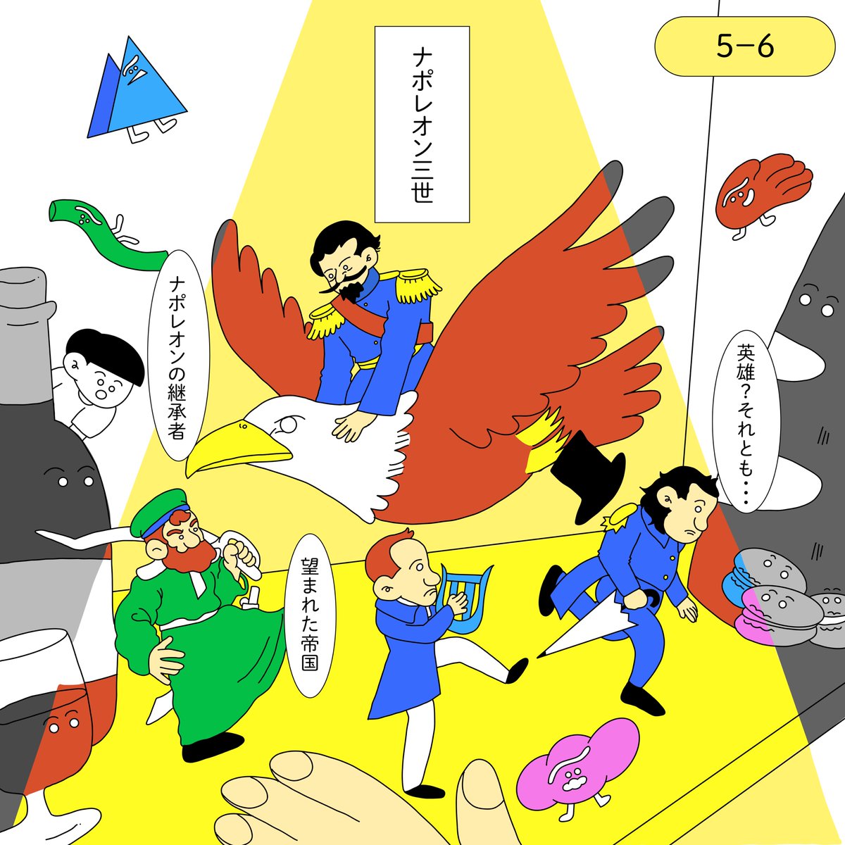 デザイナーハブ更新しました📚

パリ万博の裏にクーデターあり。夢見る甥っ子ナポレオン三世登場！【5-6: 万博 vol.6】

📻Spotify
open.spotify.com/episode/0rnYrA…

📻Apple Podcasts 
podcasts.apple.com/jp/podcast/%E3…

🎥YouTube
youtu.be/jyiUdnll9NE?si…