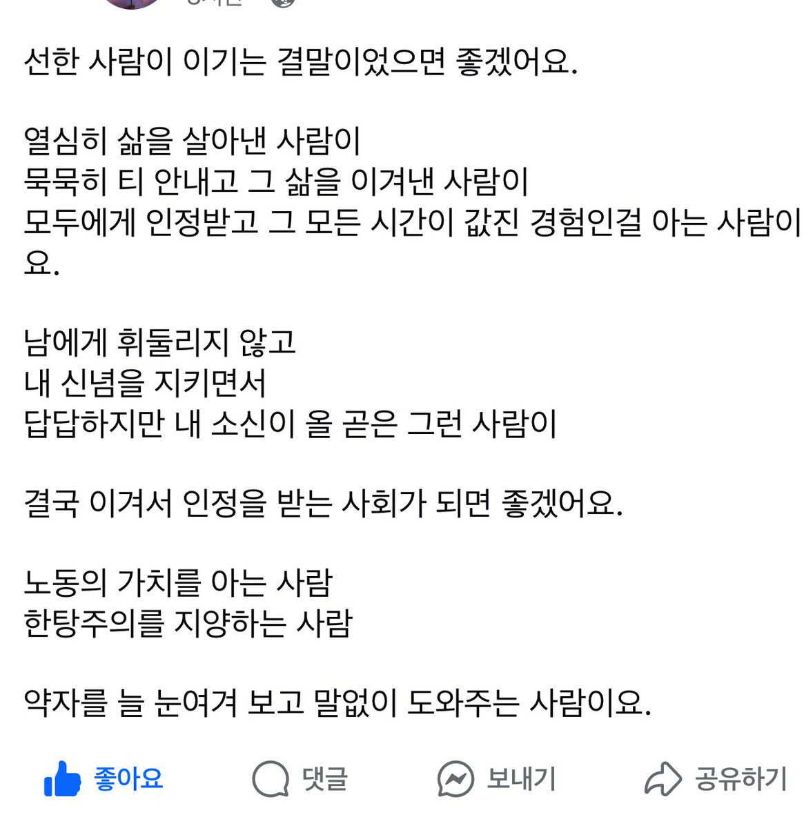 선한 사람이 이기는 결말이었으면 좋겠습니다.