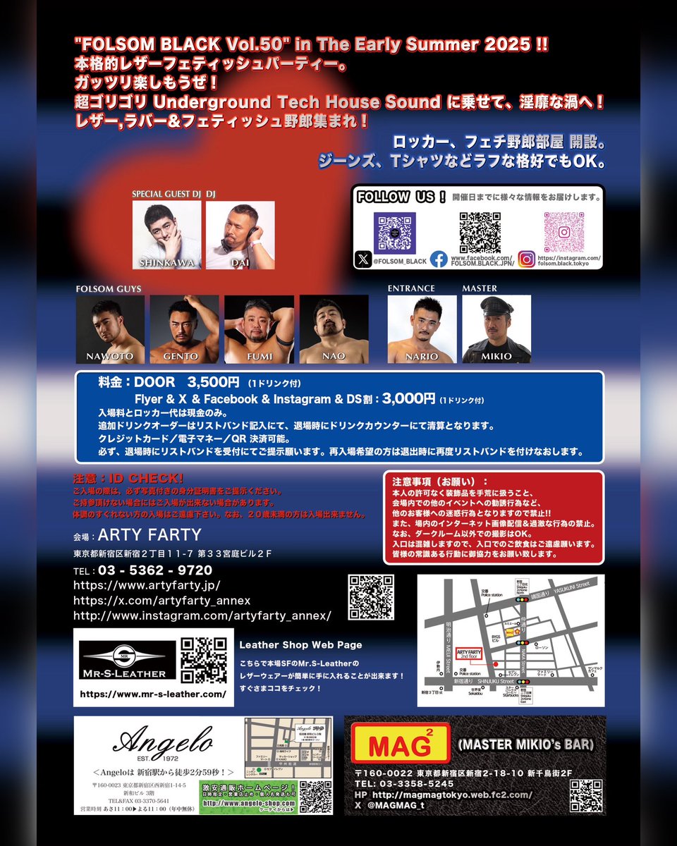 🔥2025/6/8(Sun)🔥

“FOLSOM BLACK Vol.50” in The Early Summer 2025!

 📣2025.6.8(Sun)17-24
🏳️‍🌈FOLSOM BLACK Vol.50
@ ARTY FARTY
Door: ¥3,500(1d
Flyer/SNS/DS: ¥3,000(1d

🟥DJs:
Special Guest DJ:SHINKAWA , 
DJ:DAI
🟧FOLSOM GUYS:
NAWOTO, GENTO, FUMI, NAO
🟩ENTRANCE:NARIO
🟦MASTER:MIKIO