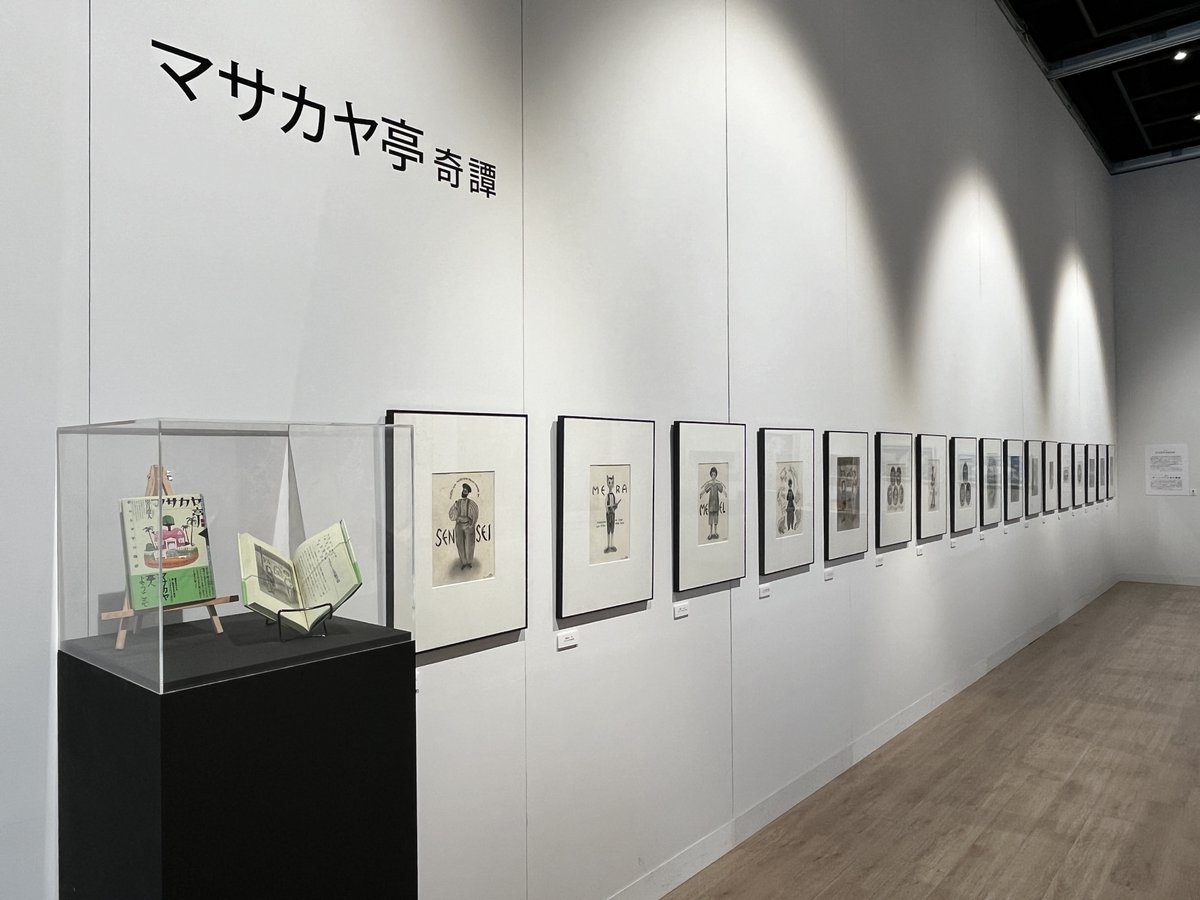 SapporoSCARTS's tweet image. SCARTS企画公募2025
Sumitto Art―望月澄人回顧展―

sapporo-community-plaza.jp/event_scarts.p…

日時：2025年5月31日（土）～ 6月8日（日）
　　　11:00 ～ 19:00
会場：SCARTSコート　
入場無料

#scarts #scarts企画公募 #sumittoart 
#望月澄人 #横須賀令子