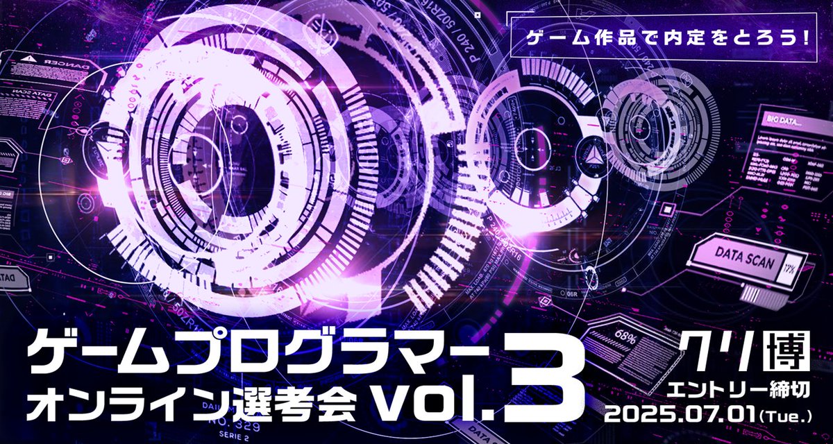 多数の新卒プログラマーの作品を一斉選考！ゲーム開発経験のある100名以上の学生にアプローチできる「ゲームプログラマーオンライン選考会 Vol.3」、参加企業を募集中
gamemakers.jp/article/2025_0…

参加企業の募集期間は6/13（金）まで。学生自身が作ったゲーム作品を見て直接オファーできる機会に #PR