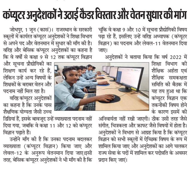 सरकारी विद्यालय के शिक्षक बच्चों को शिक्षा देने के साथ साथ नैतिकता , न्याय , समानता का पाठ पढ़ाते है ऐसे में कोई भी सरकार शिक्षकों के साथ भेदभाव ,अन्याय , अनुचित व्यवहार, असमानता कैसे कर सकती है ? माननीय मुख्यमंत्री जी संज्ञान लेवे
<a href="/BhajanlalBjp/">Bhajanlal Sharma</a> <a href="/madandilawar/">Madan Dilawar</a> <a href="/RajCMO/">CMO Rajasthan</a> <a href="/KumariDiya/">Diya Kumari</a>