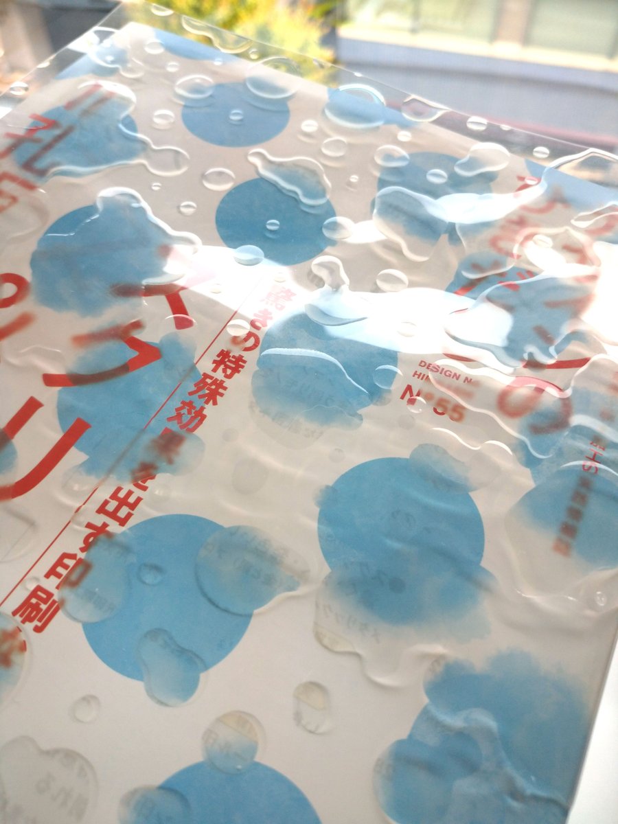 予約スタート／ 特殊印刷といえばコレ！ スクリーン印刷&リソグラフの