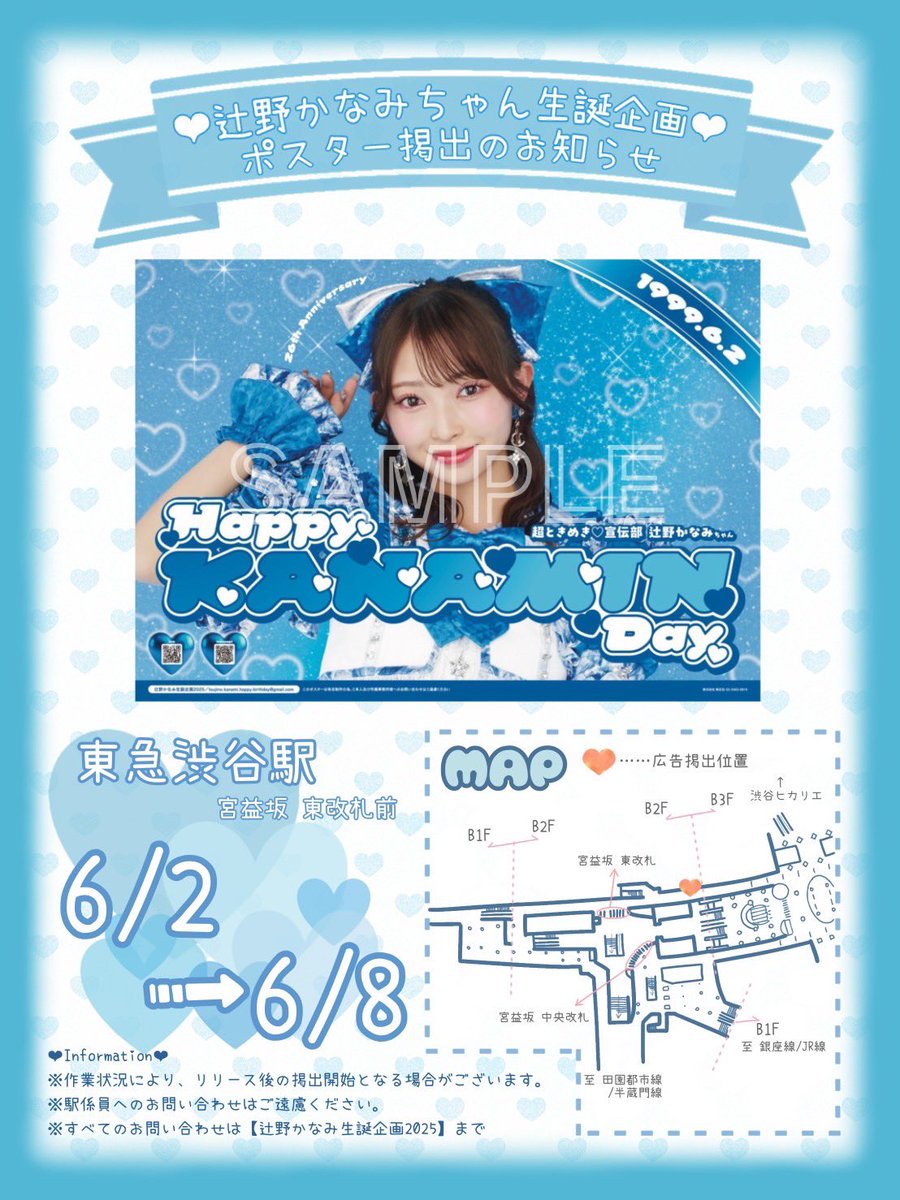 辻野かなみ生誕企画2025🐰 (@Kanami1999_2025) / Posts / X