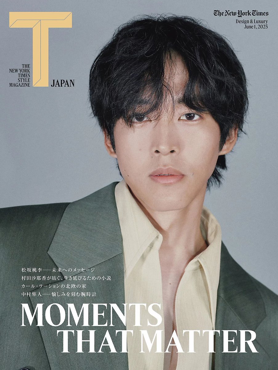【本職の話題】弊社は世界と日本の今を伝える『T JAPAN』（<a href="/tmagazinejapan/">T JAPAN</a>：The New York Times Style Magazine）の記事を翻訳しています。昨日（6月1日）発行号は、俳優の松坂桃李氏（<a href="/MToriofficial/">松坂桃李</a>）の表紙が目印です。前回号（2025年3月27日号）の弊社担当記事はコチラ→tjapan.jp/art/17760731