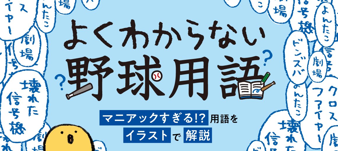 BS松竹東急ベースボールシアター tweet media