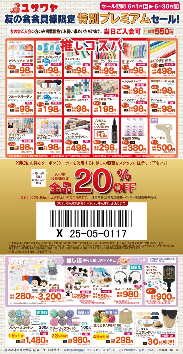 ユースー様❤️4点おまとめ割引済み すい (@c65Us) / Posts and Replies / X