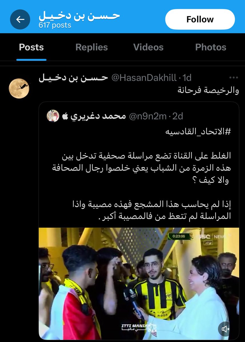Bad__tone's tweet photo. @Manalsamerr8 أتمنى ماتسكتين عن حقك https://t.co/8svEddmMKH