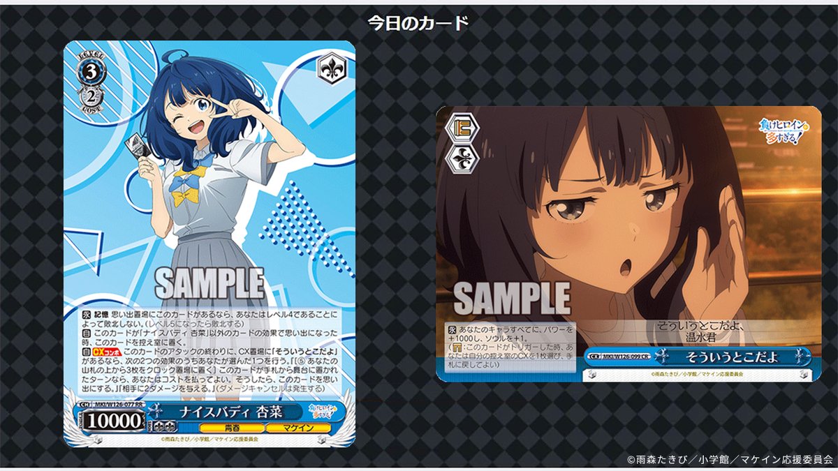ヴァイスシュヴァルツ公式 on X: 