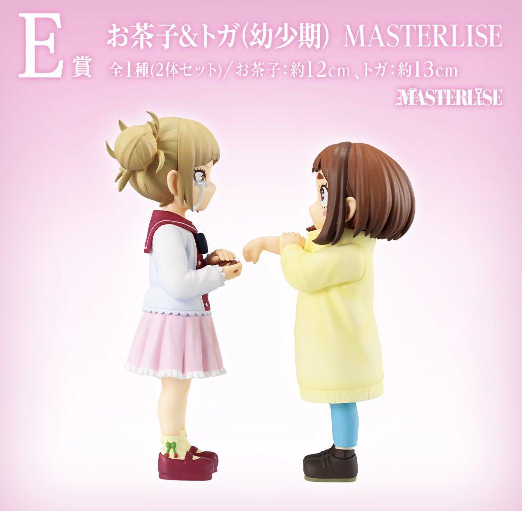 僕のヒーローアカデミア 一番くじ F賞 燈矢&焦凍E賞 お茶子&トガ 予約