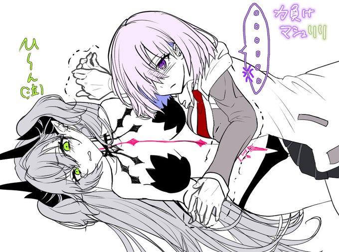 力負けマシュリリ 