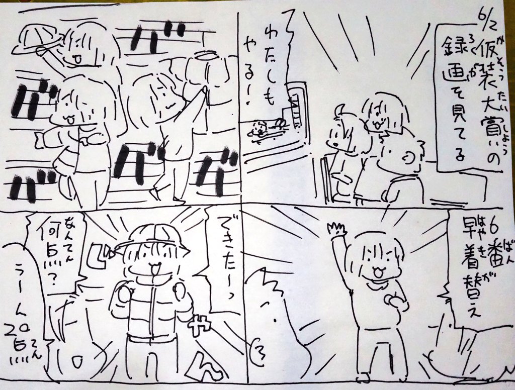 #本日のむすめさん
仮装大賞結構気に入って出場したいむすめさんでした。
僕も昔は出たかったなー。 