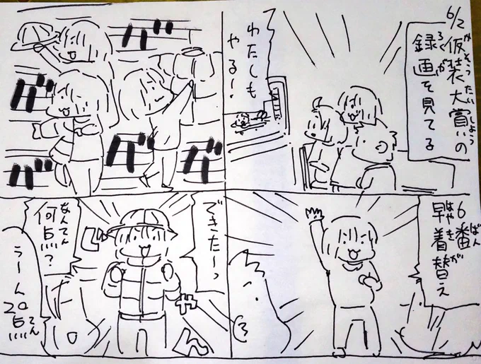 #本日のむすめさん
仮装大賞結構気に入って出場したいむすめさんでした。
僕も昔は出たかったなー。 