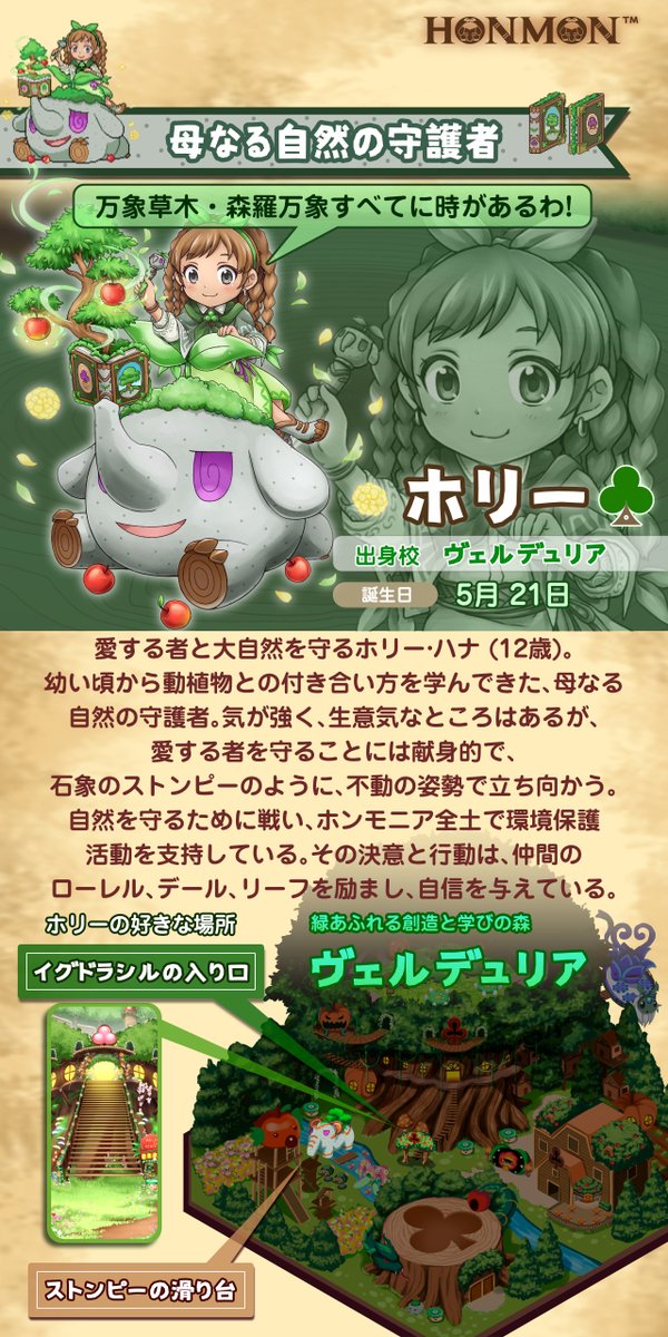 Erikalectric's tweet photo. 自然を守るために戦うホリー！ https://t.co/B9tpuIye0K

まだ中学校に入ったところですが、無駄に電気や紙コップの使う人に会うと、相棒の石像 #ホンモン ストンピーのように気が強く立ち向かいますよ！ 🐘

周りにいるだけで感じる: 母なる大自然を大切にしてね〜 🌱 https://t.co/KlNmrZpjof