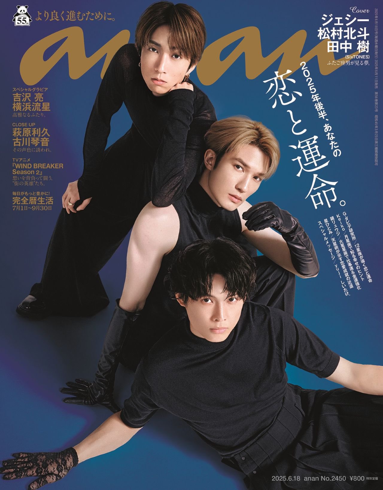 Johnny's - SixTONES盤 素顔4＋表紙 anan GLITTER アクスタ第2弾 SixTONES盤 素顔4＋表紙 anan GLITTER アクスタ第2弾