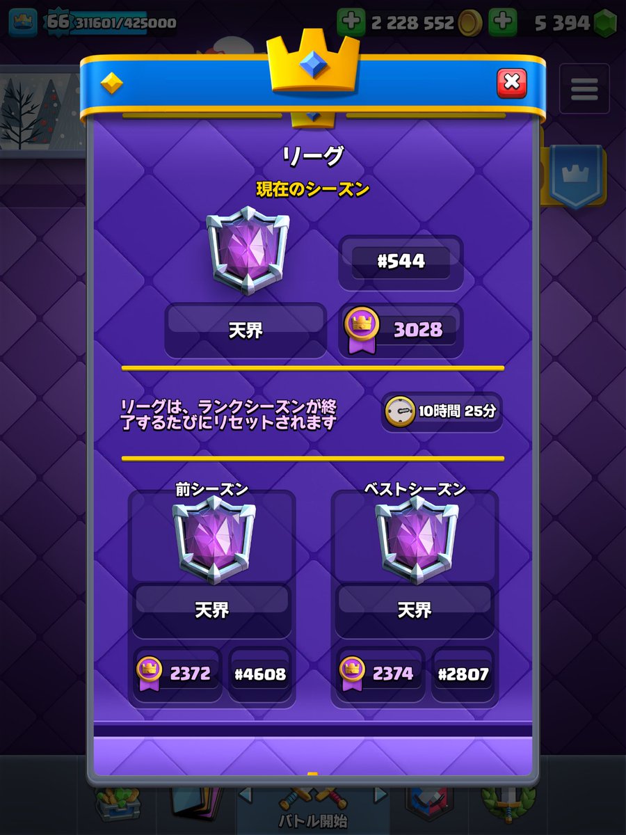 Syaro_3214's tweet photo. 初めての🏆3000↑🎉🎉🎉

3桁も取ったことなくて、
初めて取れそうだからステイします！ https://t.co/Na4Lh3bsq1