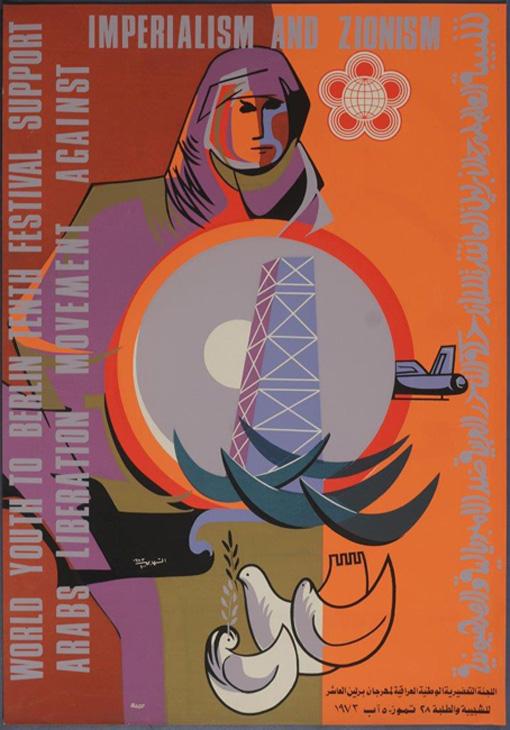 AgitPropArchive's tweet image. "Imperialismo y sionismo" - Federación Mundial de la Juventud Democrática (Editado para el X Festival de la Juventud, celebrado en Berlín), 1973.