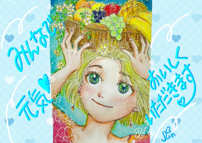 『 おいしいね 』 果物の美味しい季節になってきますね ビタミンチャージ 今日も良き日に #イラスト