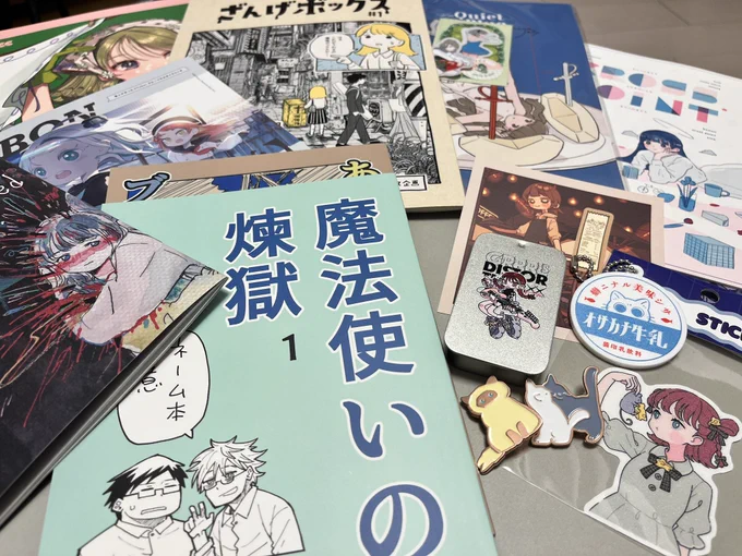 #コミティア戦利品 