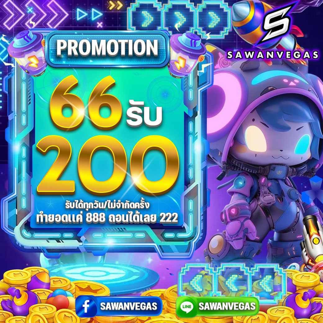 ✨เข้าชมโปรโมชั่น 🎁✨
🎁✨ เคดิตฟรีสมาชิกใหม่ฟรี 50 🎁✨
📌สมัคร - : sawanvegas.net/login
⛱  ฝาก  10รับ100
⛱  ฝาก  12รับ60
⛱  ฝาก  25รับ50
⛱  ฝาก 66 รับ200
📆 ปฏิทินเช็คอิน รับฟรีทุกวัน
🎁✨t.me/sawanvagas🎁✨