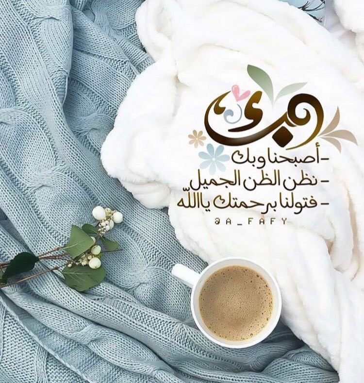 Nnora_moj's tweet photo. صباح_الخير 
يرَحُل اللَّيْلُ... 
وَتُنَادِينَا خُيُوطُ الشَّمْسِ حَانِيَةٌ..☀️

لعّل هنُاك يوَماَ مُخْتَلِفٌ،! 🌱 https://t.co/Hd4Xg41O8S