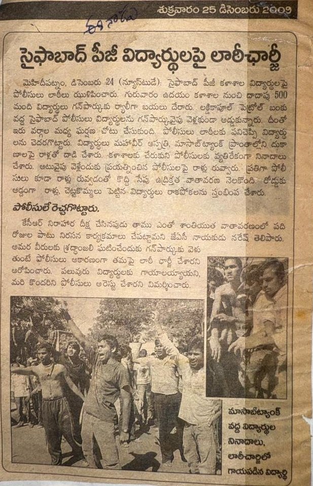 vn_ravinder's tweet photo. #16ఏళ్ల క్రితం(2009లో) తెలంగాణ ఉద్యమంలో .. #సైఫాబాద్ science కాలేజ్ జేఏసీ విద్యార్థి నాయకుడిగా... నా పోరాట జ్ఞాపకాలు https://t.co/jAVoXSVpMj
