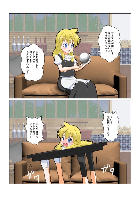 003.家具化

#特殊性癖カタログ 