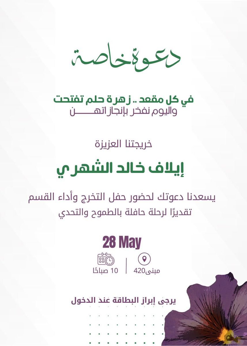 إيلاف الشهري tweet media