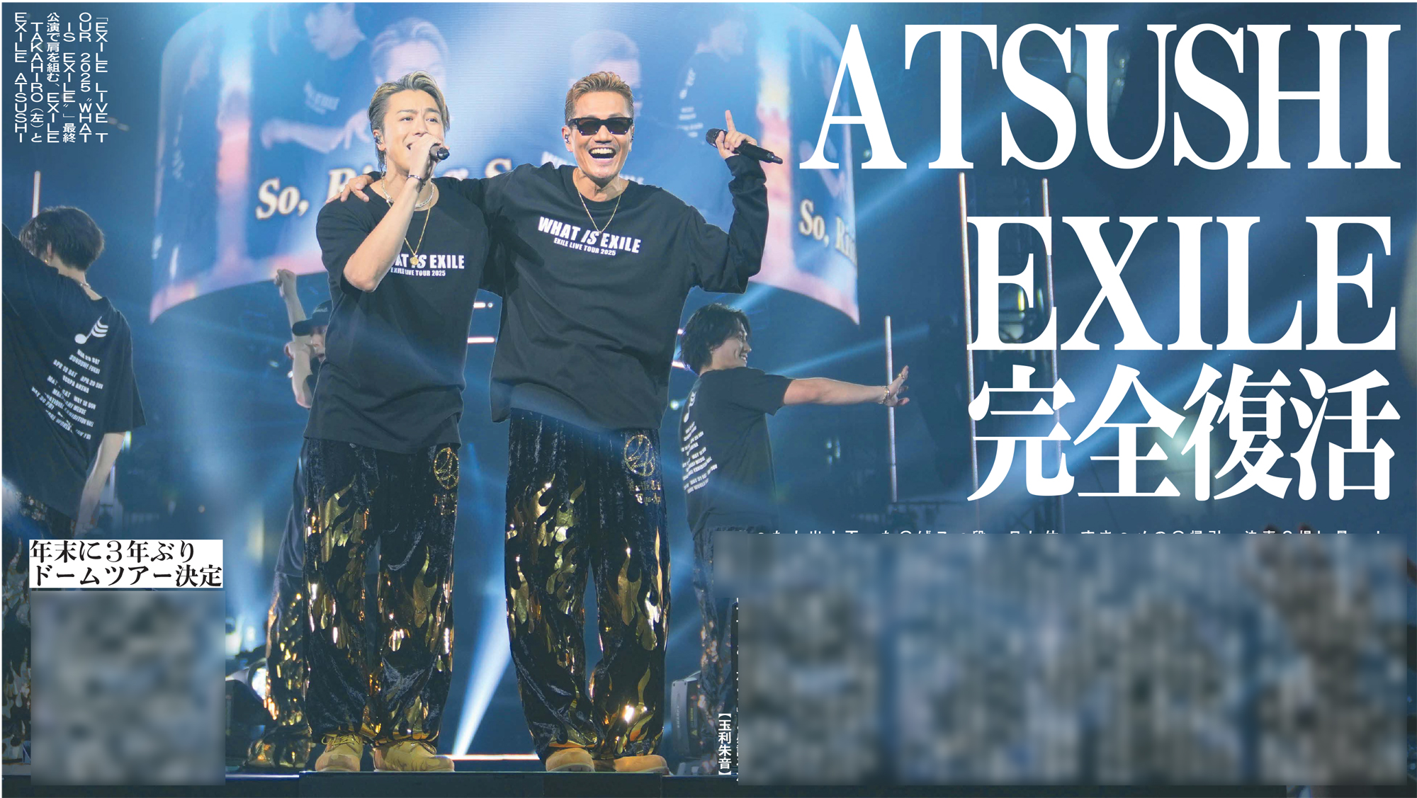 【専用】EXILE  ライブツアー in  ヤフオクドーム  2枚セット EXILE THE SECOND LIVE TOUR 2023 ～Twilight Cinema～」ツアー