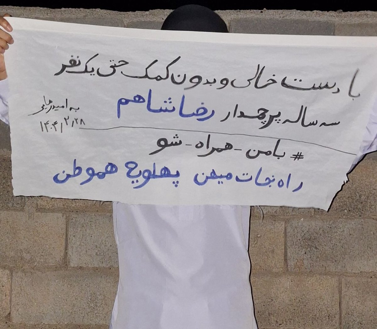 بعید میدونم از من وفادارتر به شاه پیدا بشه

با تموم سختی ها و بی محلی های بقیه افرادی که خودشونو پادشاهی خواه میدونن همچنان دارم به حمایت از شاه ادامه میدم

درصورتیکه که خودتون میدونید خیلی ها واسه کمتر از اینکارها چجوری حمایت میکنن

سر قسمی که به خون یاسر خوردم هستم
#جاويدشاه‌