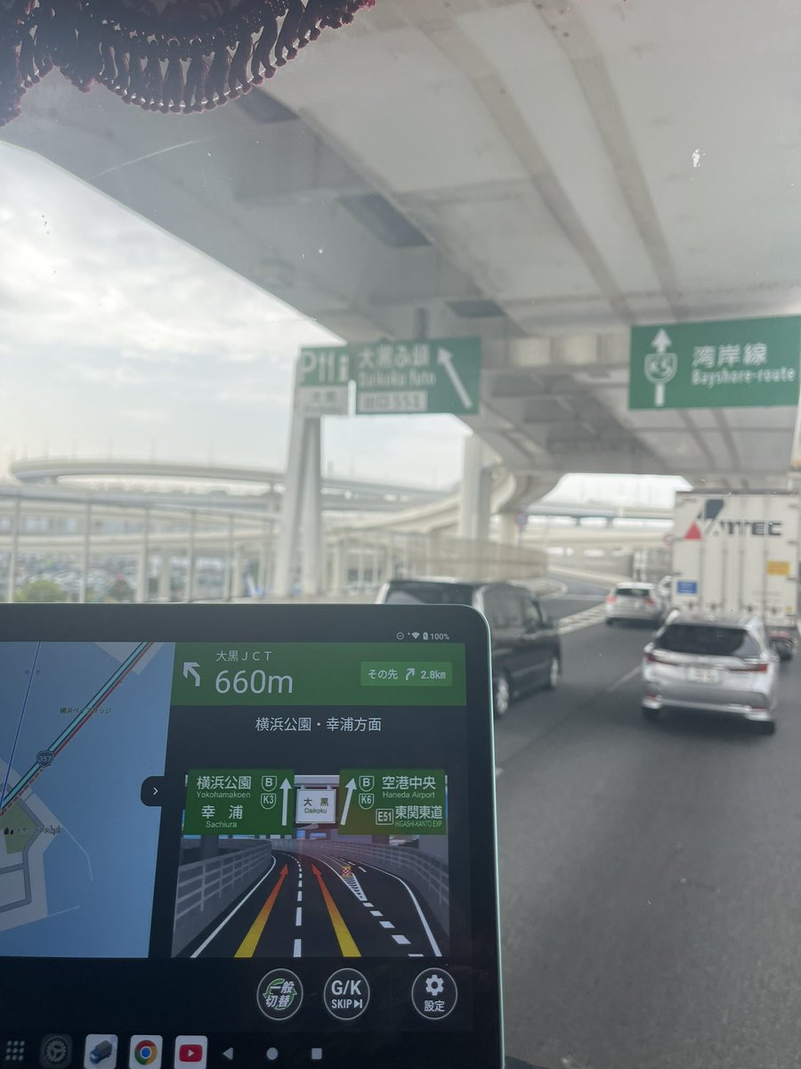 やっと横浜着いた🚗³₃
ちょっと仮眠しよっと😪