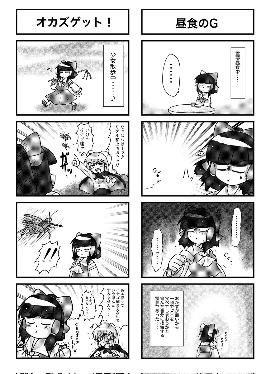 では仕事開始

霊夢原稿も進めたいです 