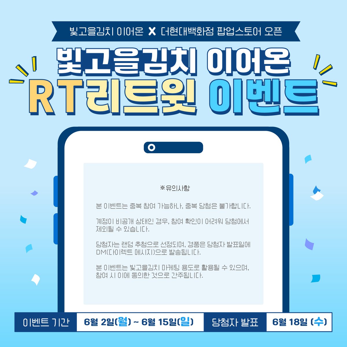 빛고을김치 이어온 tweet media