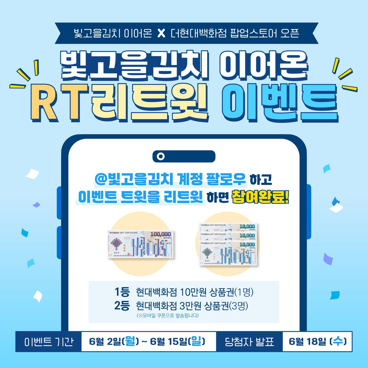 빛고을김치 이어온 tweet media