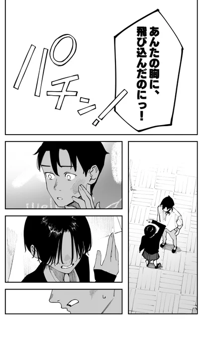 (6/8)

#さらなみ 