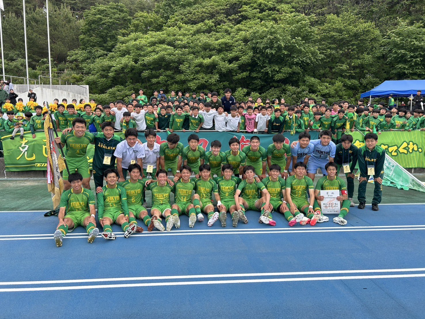 帝京長岡高校サッカー部移動着背番号1桁‼️ 帝京長岡高校サッカー部【公式】 on X: 