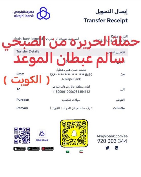تبرع  / سالم بن عبطان الموعد الحريري
لدية /  عبدالعزيز خلف العلياني
جزاه الله خيرا

#عتق_رقبه_عبدالعزيز_الشمري