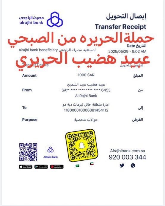 تبرع /  عبيد بن هضيب الحريري
لدية /  عبدالعزيز خلف العلياني
جزاه الله خيرا

#عتق_رقبه_عبدالعزيز_الشمري