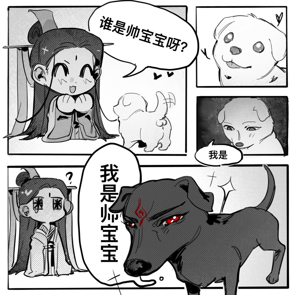 #冰秋 #bingqiu  #svsss