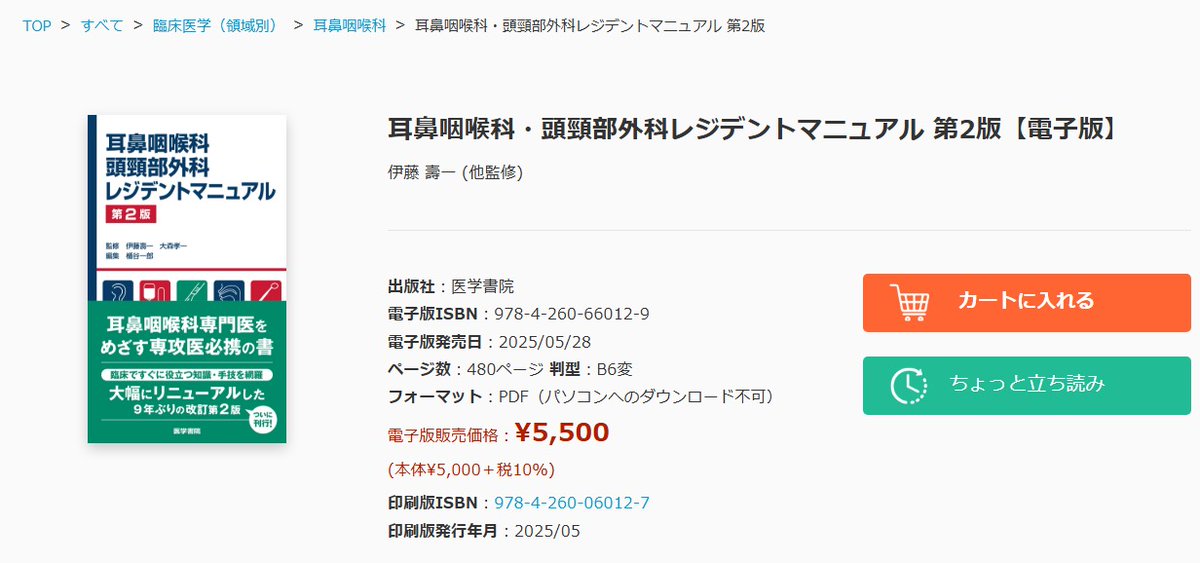 医学書院 販売・PR部 on X: 医学書院 販売・PR部 on X:
