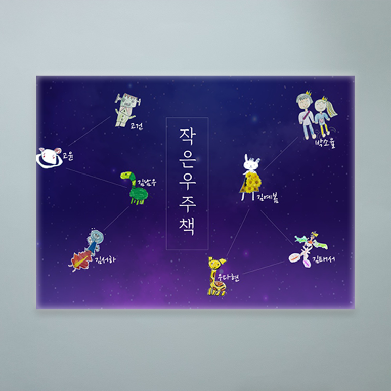 아이들이 그린 그림들을 모아 만든 동화책 제작후기~
책 사이즈는 A4,가로판,무선제본(소프트커버)으로 소량 제작.
자세한 제작후기는 아래 링크 클릭~~
blog.naver.com/csprint1/22364…
