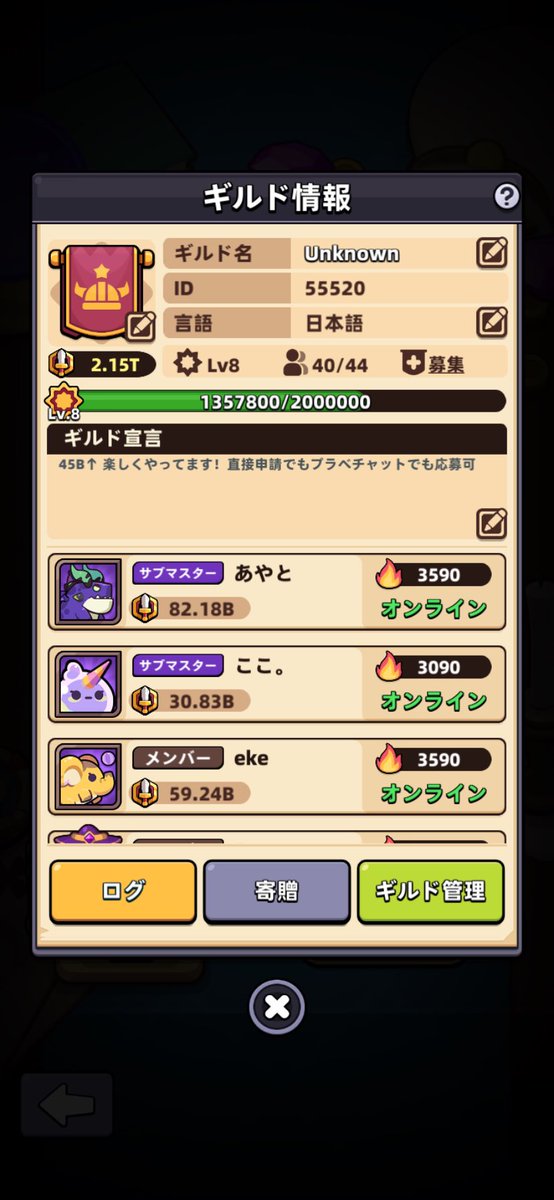 人手不足です！ギルメン募集中です！
戦力よりもやる気を重視してますのでご興味ある方はDMかプラチャください🫡
1週間体験とかもぜひご相談ください🙆‍♂️