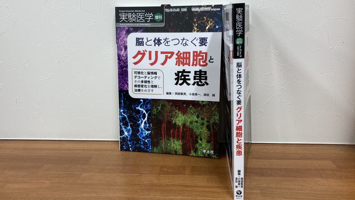 【即納&大特価】 羊土社  X: on 営業部 生物・バイオテクノロジー