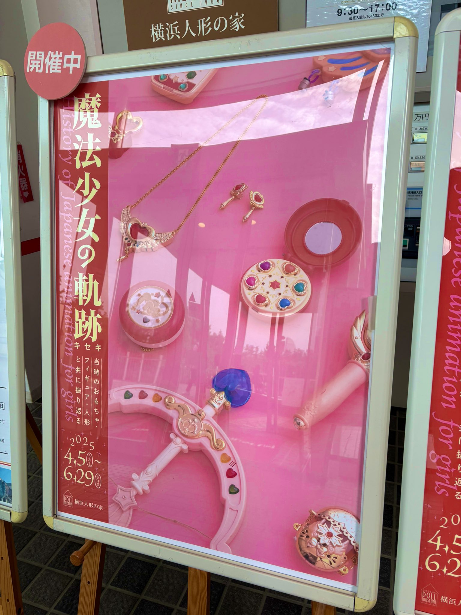 貴重 ちびっこパンダは魔法つかい 初版