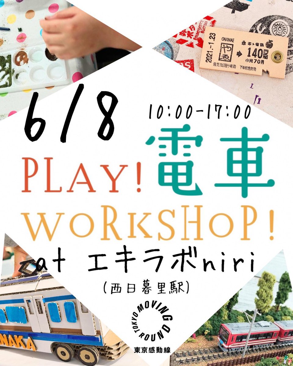 leather_ticket's tweet photo. \今週の、#かわのきっぷ®︎ は/
〜6/4(水)20時迄
銀座伊東屋G.Itoya1階
#押し活2025 委託販売
6/7(土) #ZINEフェス東京 浅草台東館
対面販売&受注会 12-17時
6/8(日) #play_train_workshop 西日暮里駅
#エキラボniri 10-17時
ワークショップ開催※予約受付中
https://t.co/aEkYkUfr96 https://t.co/B7zcakozej